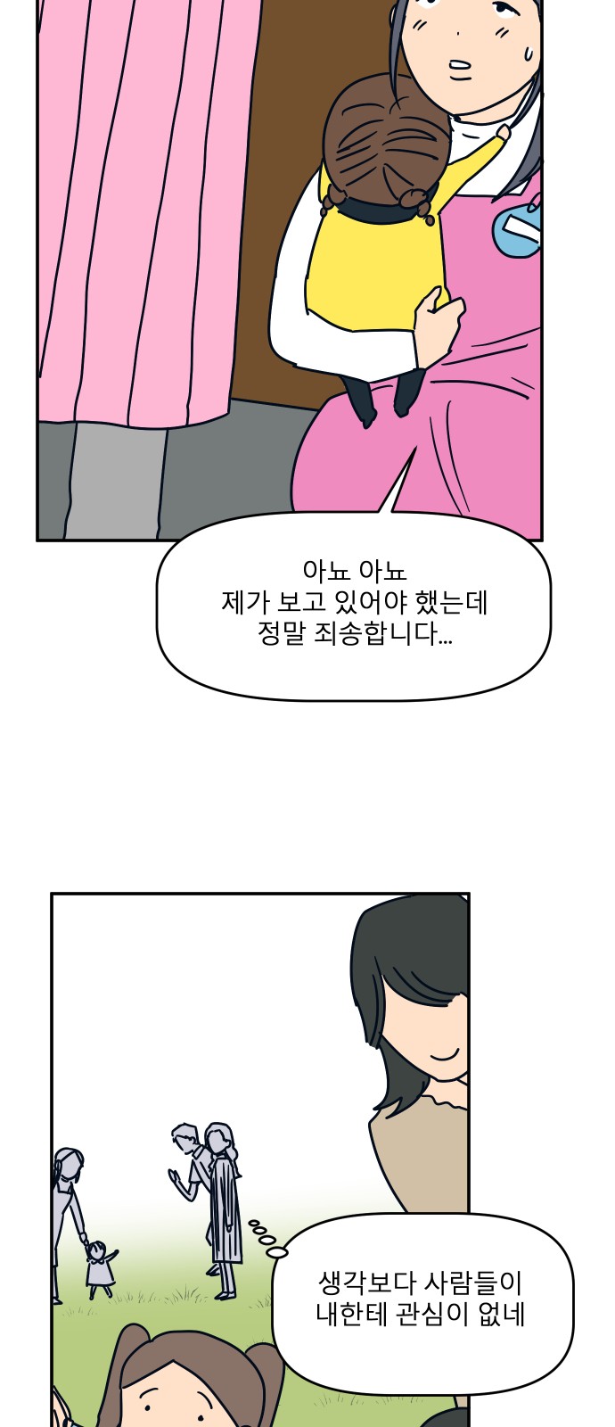 42 페이지