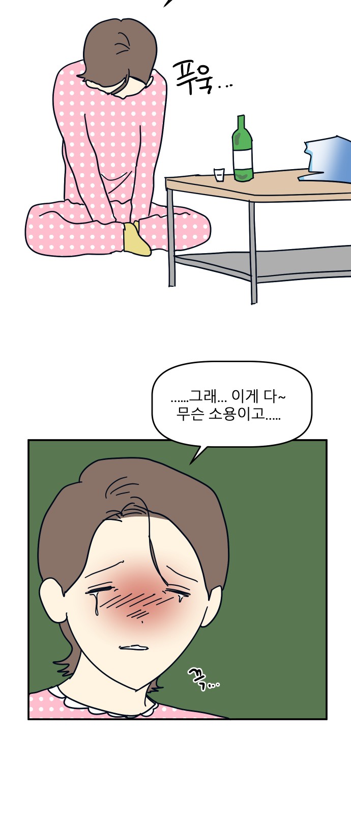 54 페이지