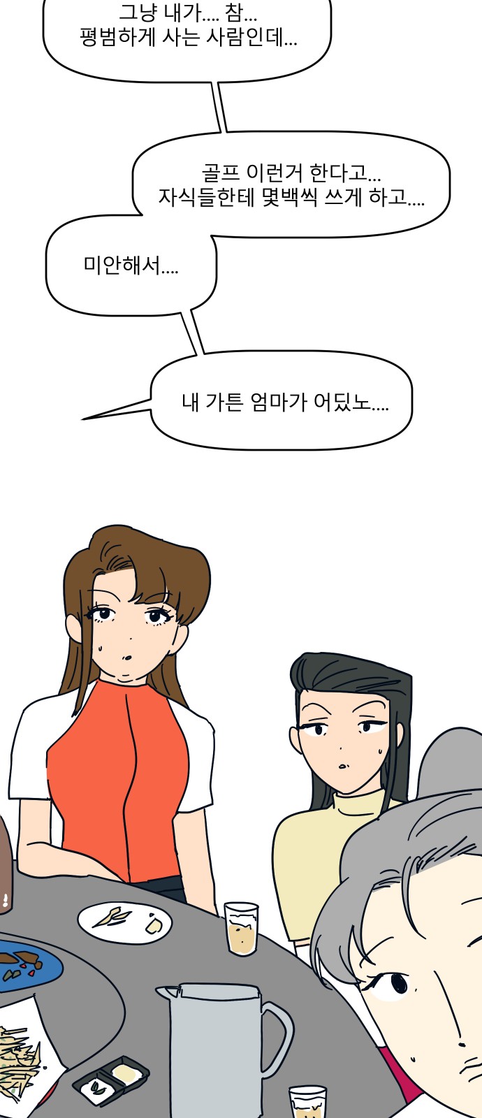 61 페이지