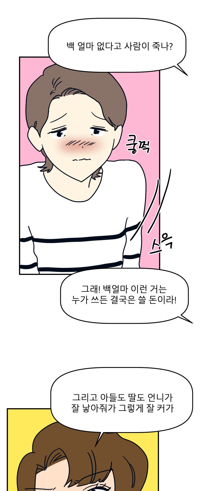 64 페이지