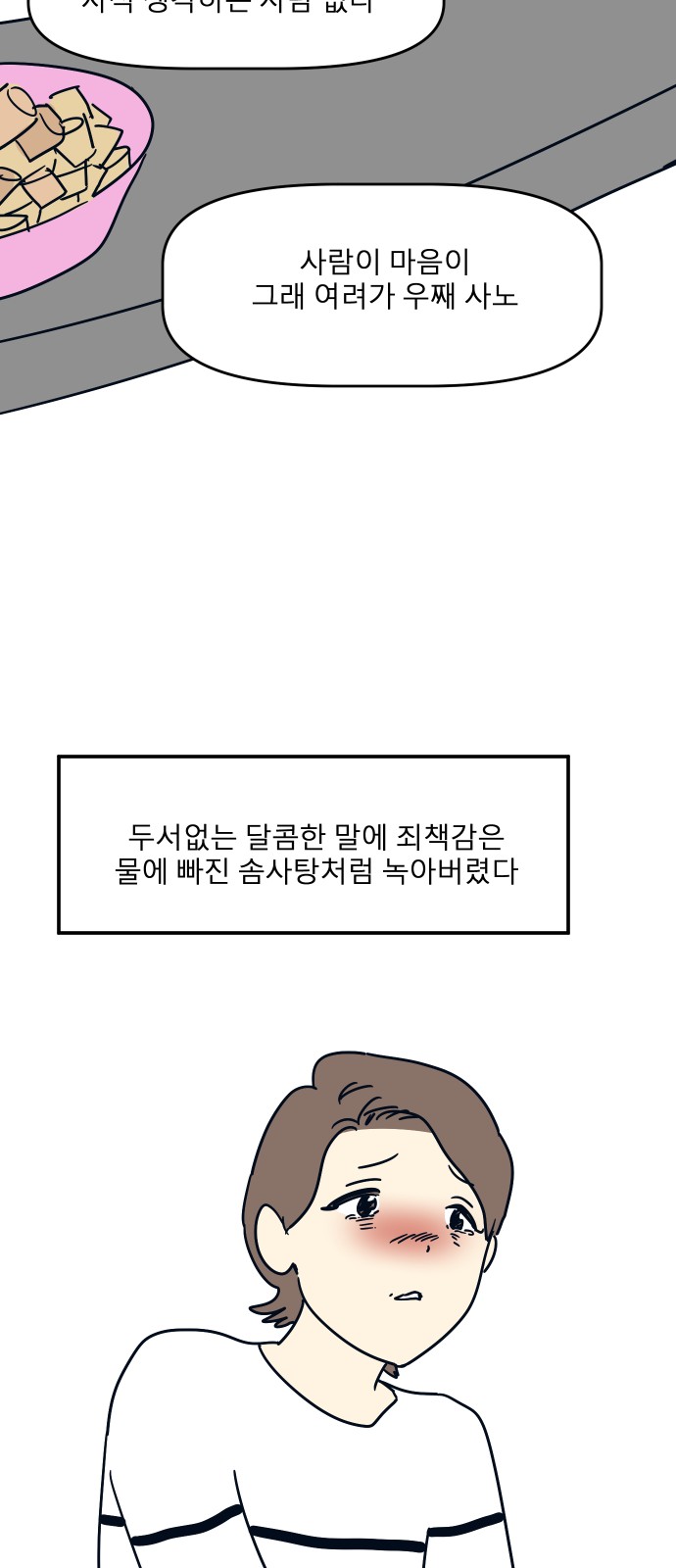 67 페이지