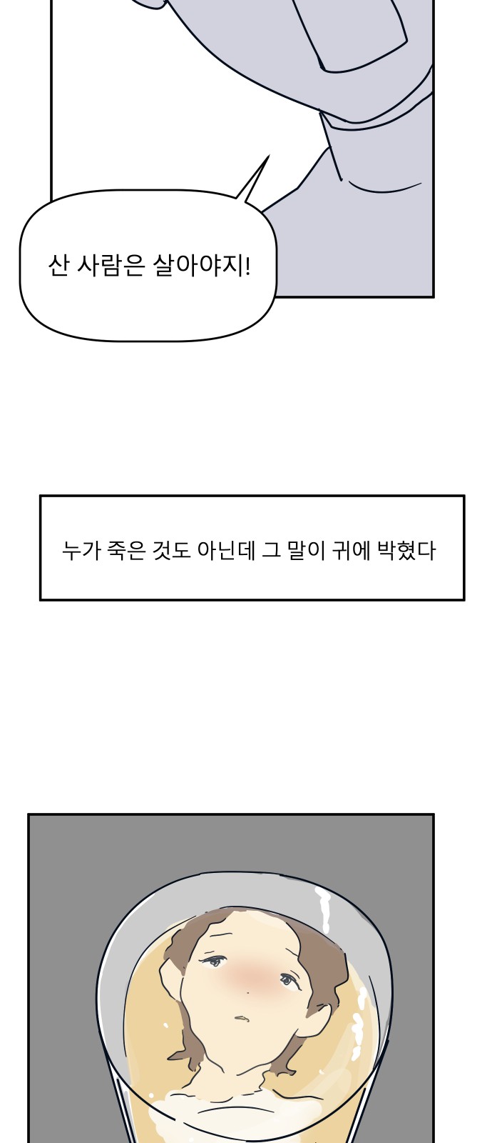 69 페이지