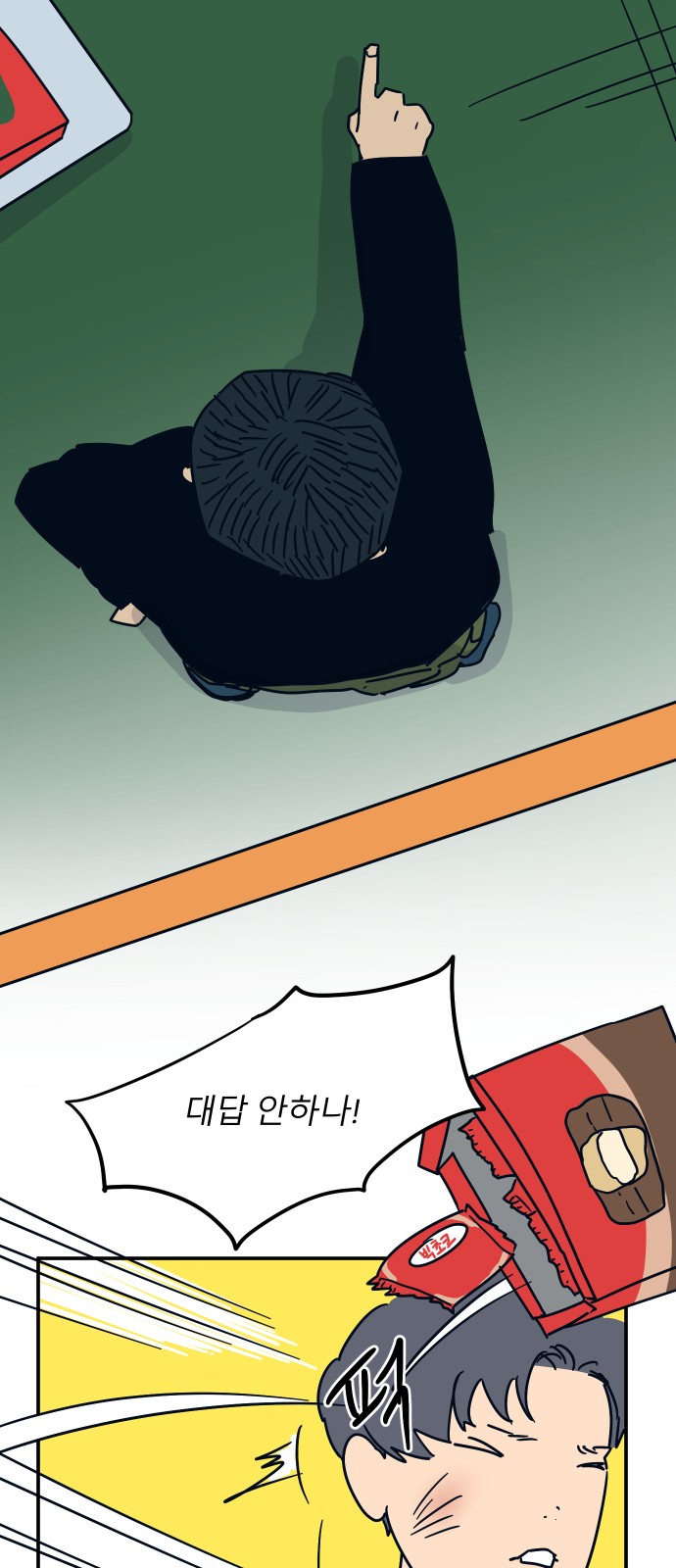 7 페이지