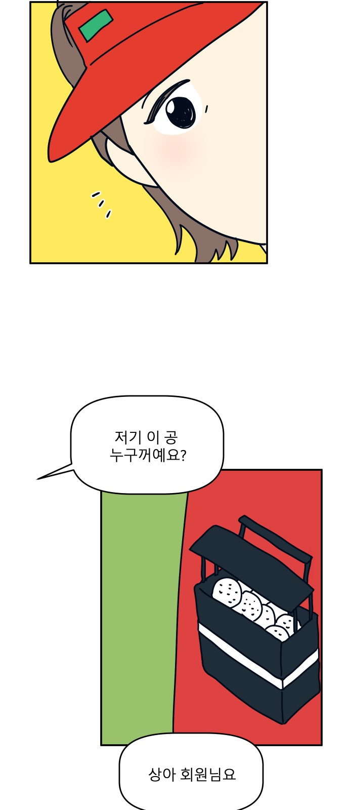 28 페이지