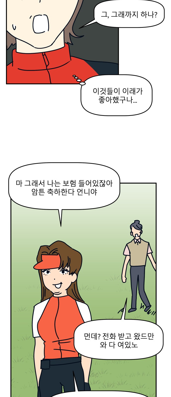 67 페이지