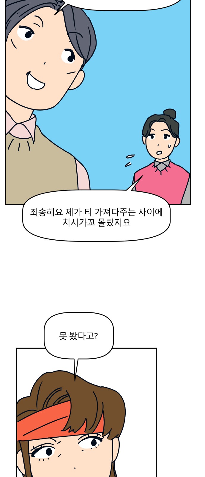 69 페이지