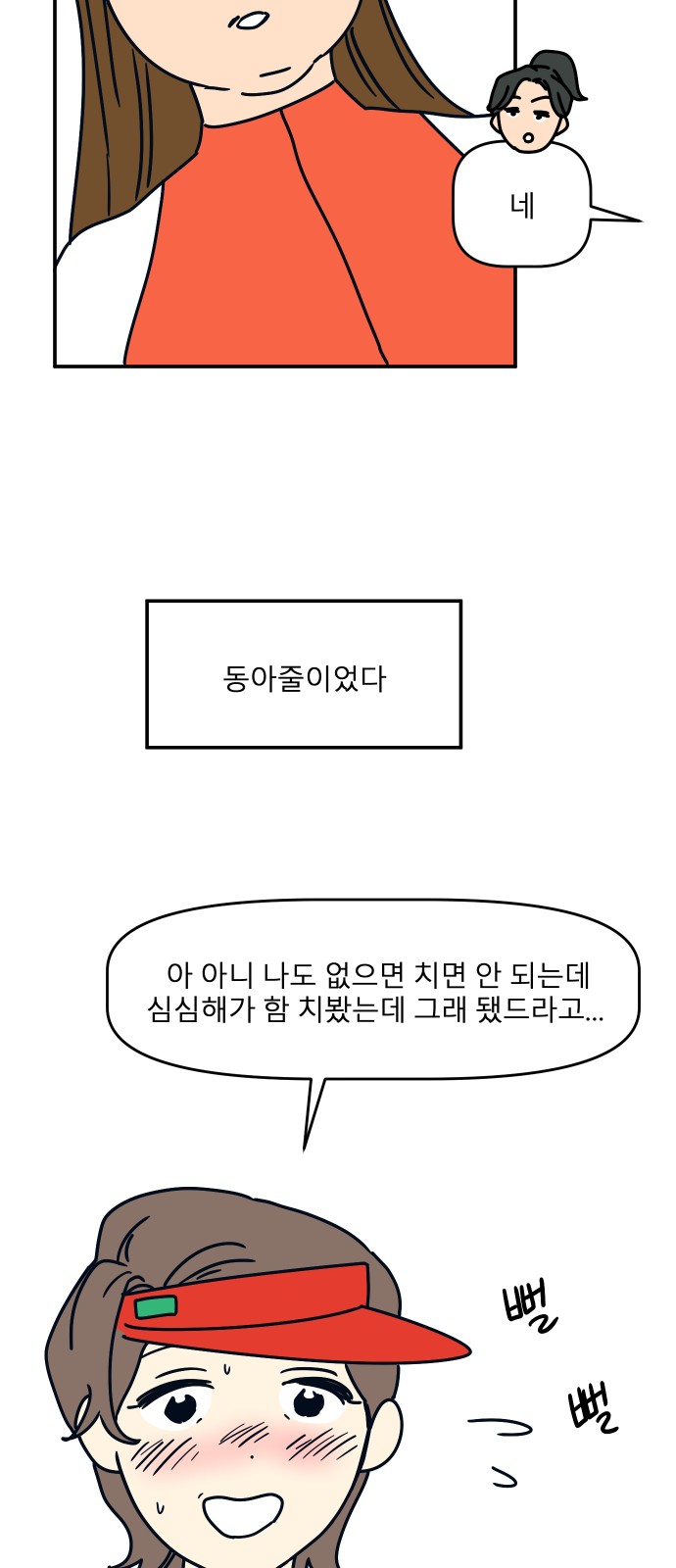 70 페이지