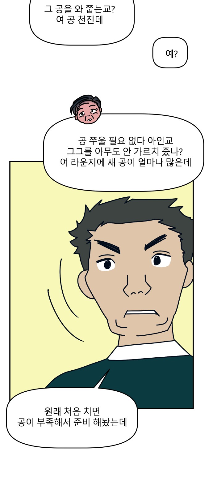 38 페이지
