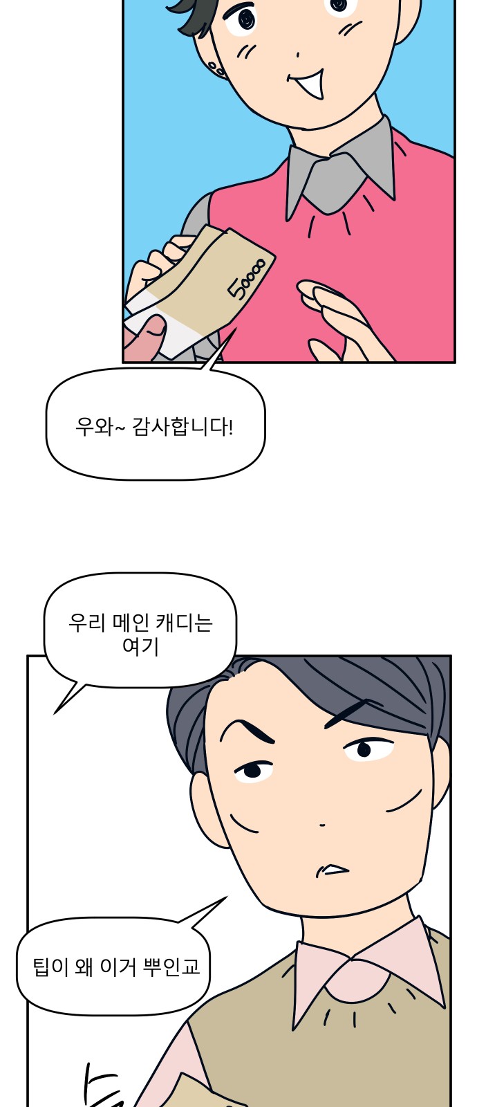 47 페이지