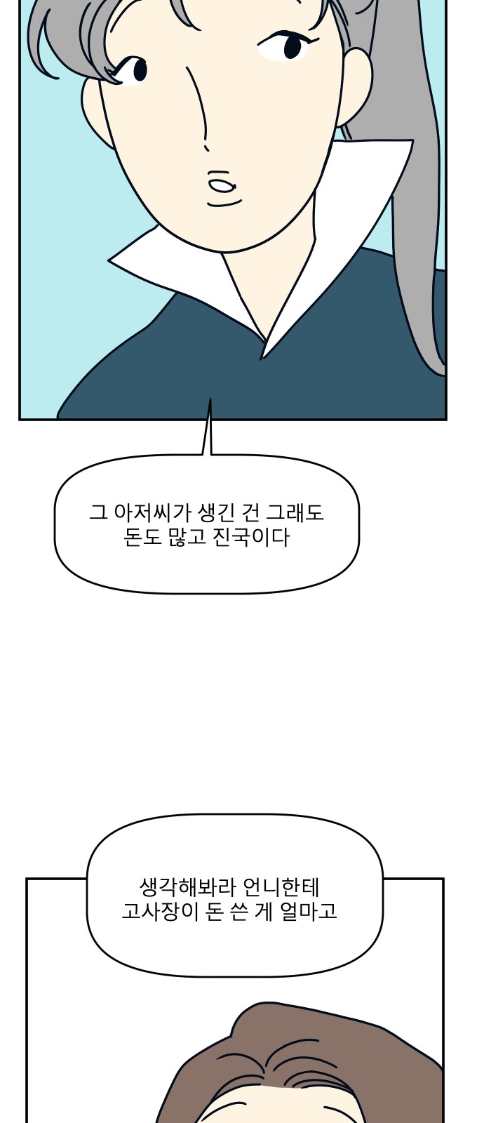 56 페이지