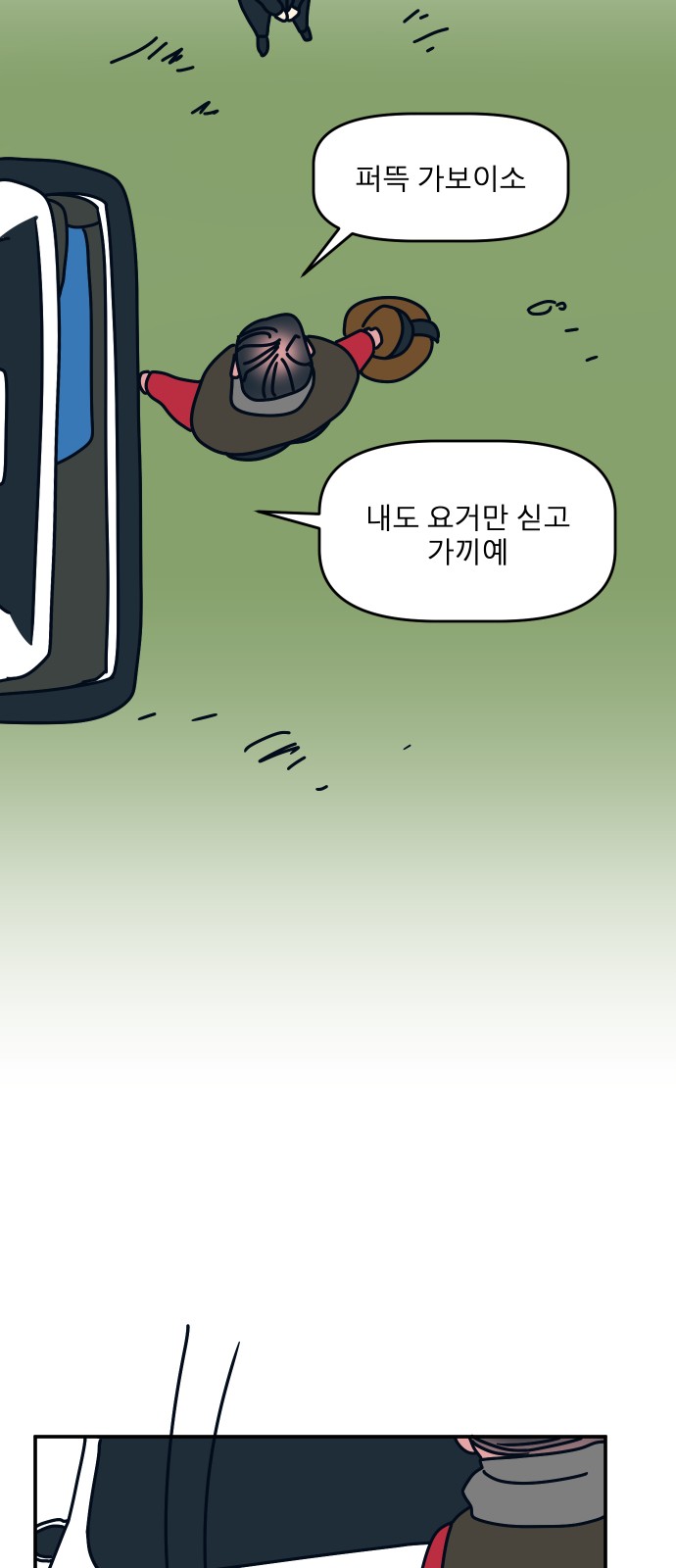 67 페이지