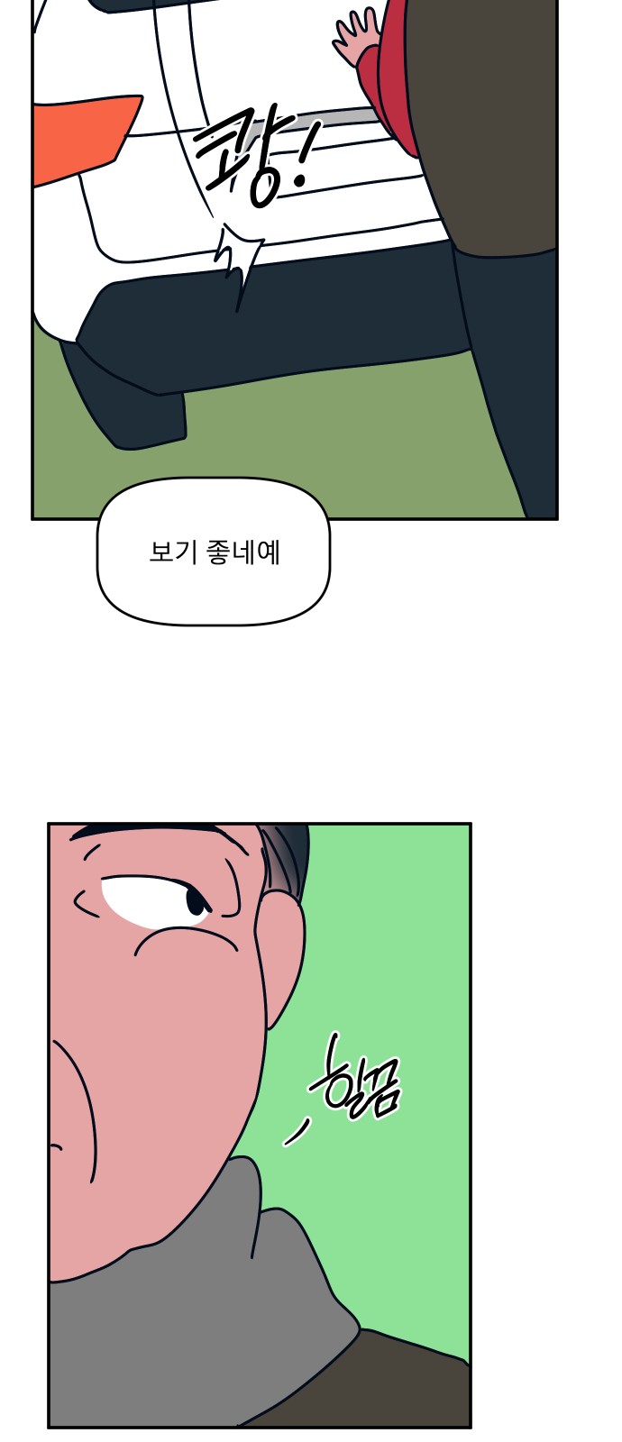 68 페이지