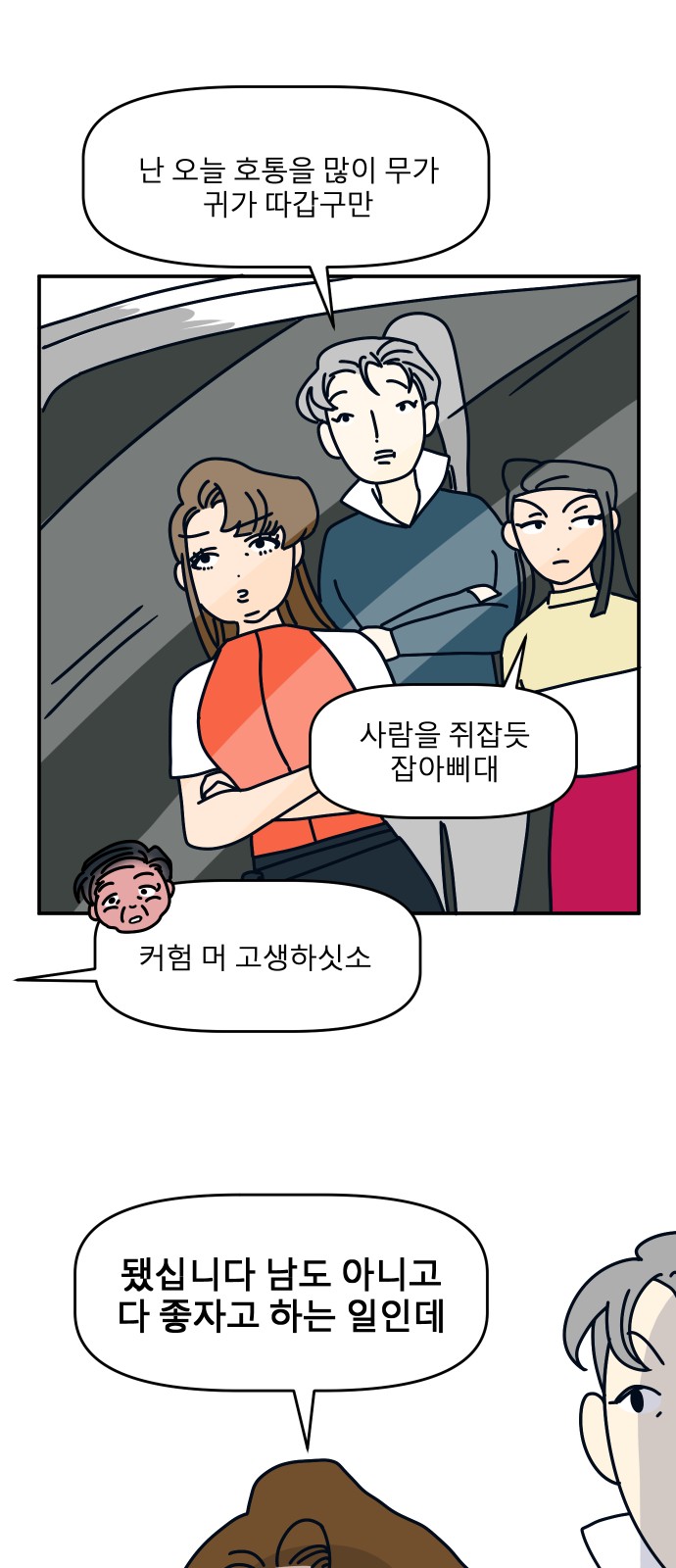 69 페이지