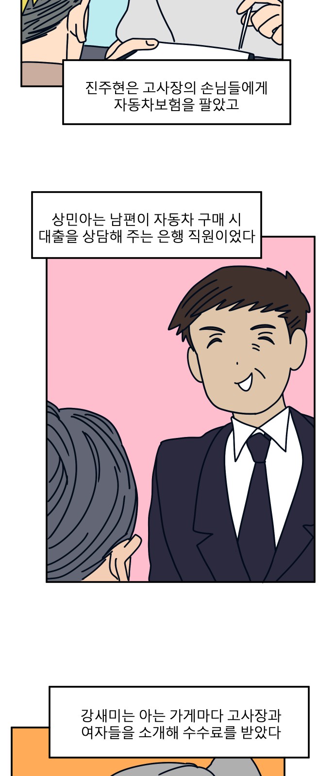 72 페이지