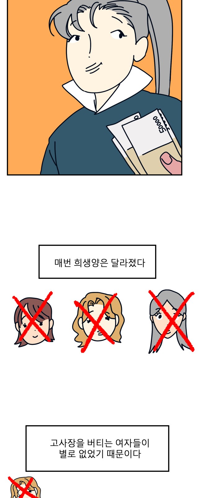 73 페이지