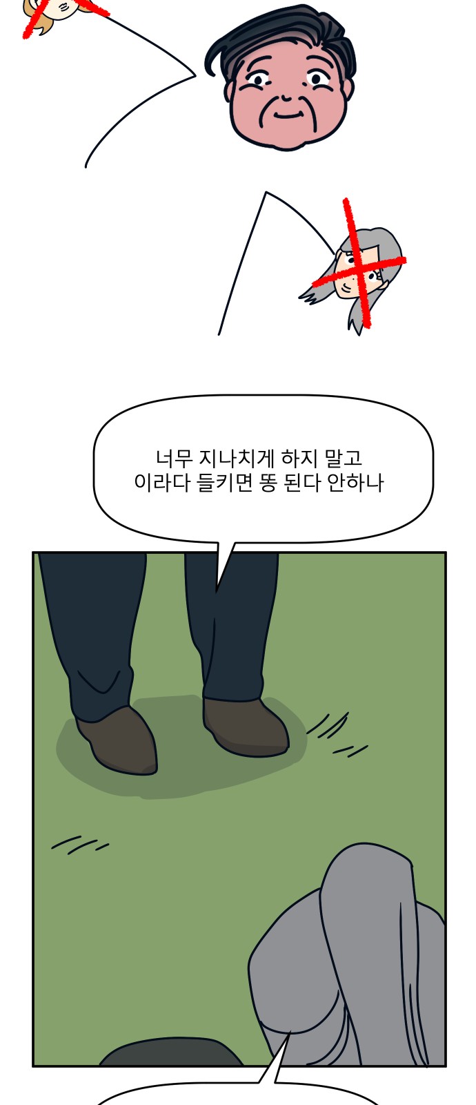 74 페이지