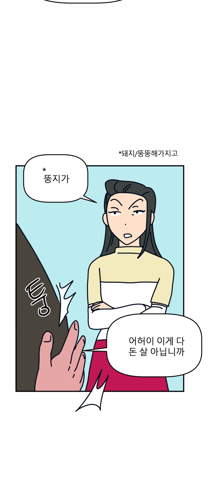 77 페이지
