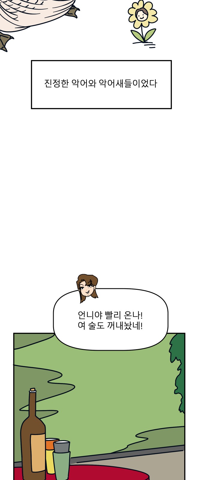 79 페이지
