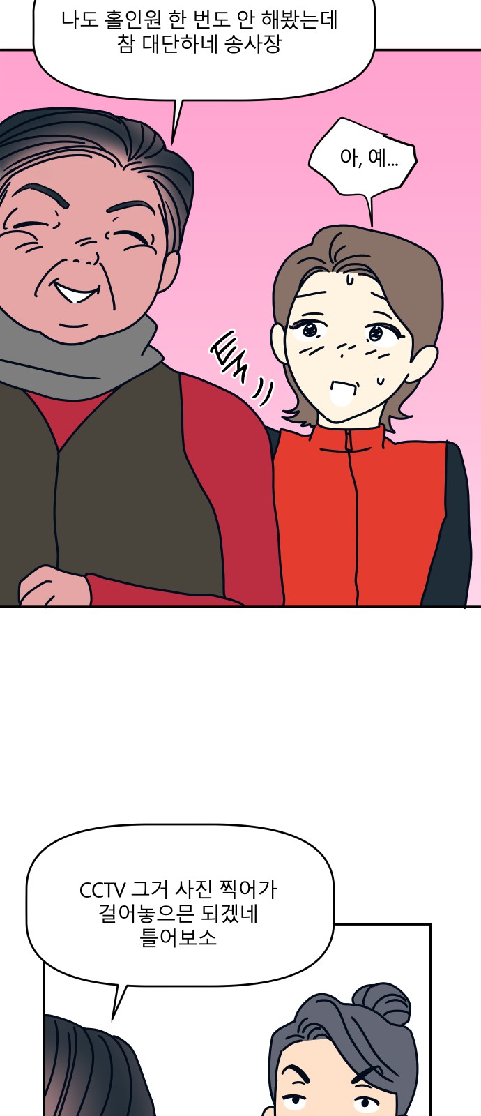 8 페이지