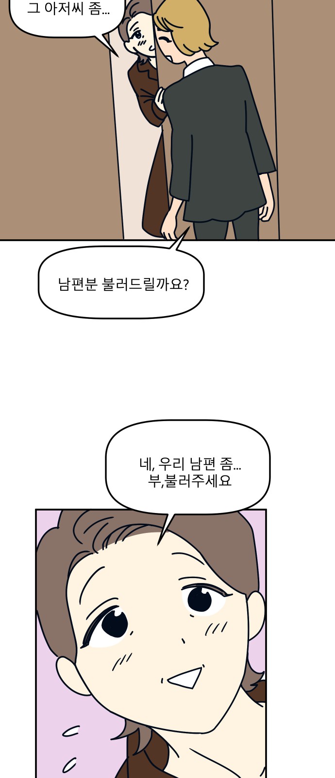 38 페이지