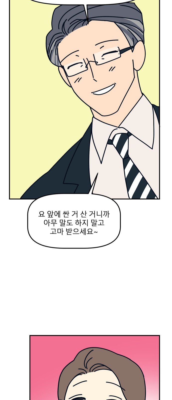 55 페이지