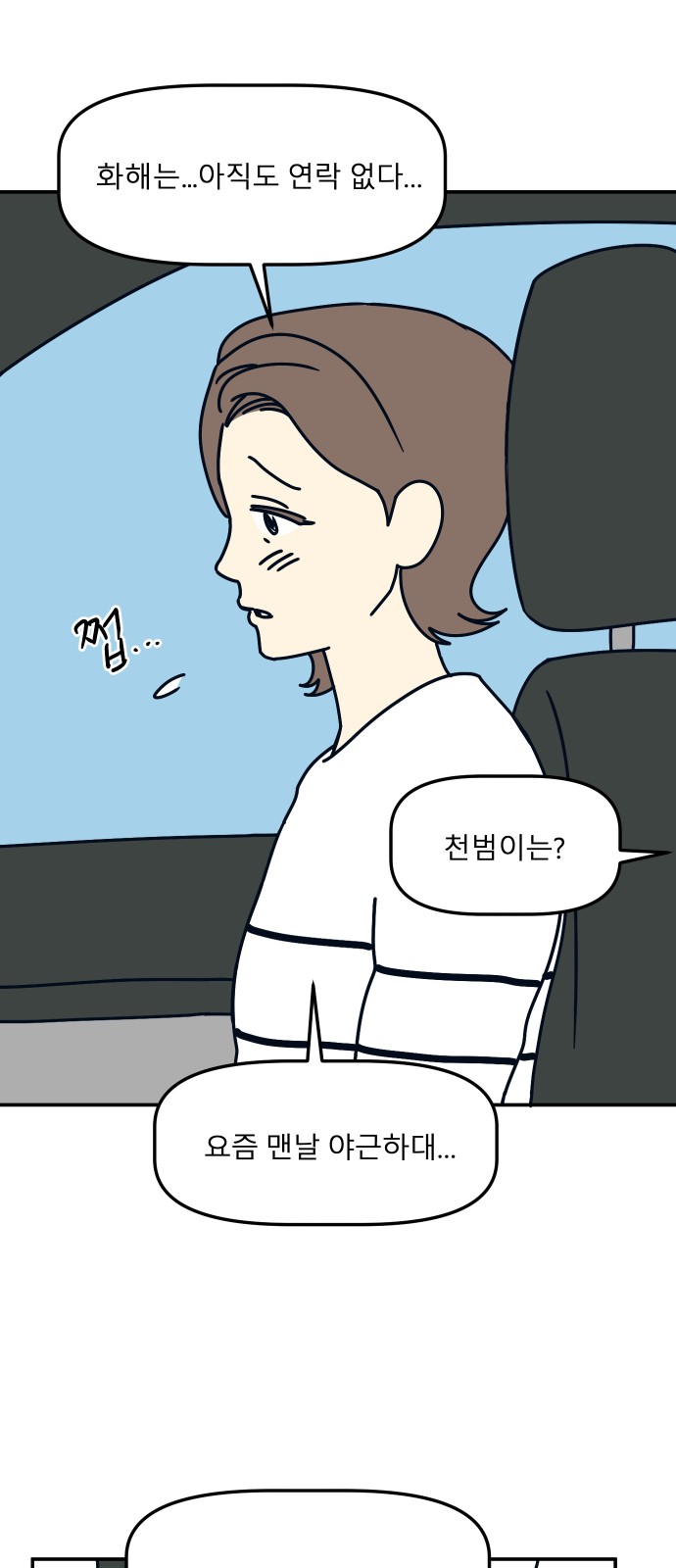 7 페이지