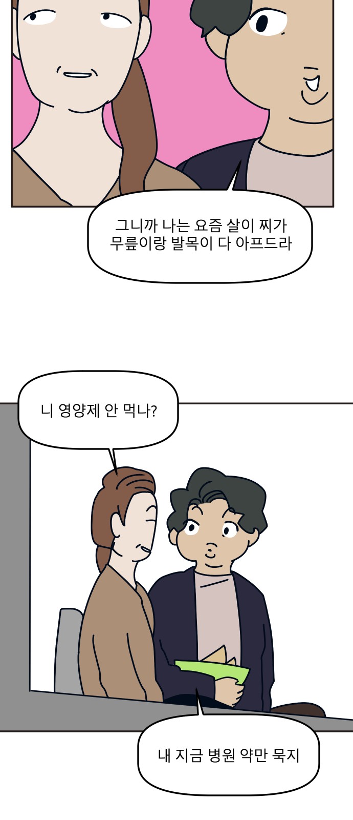 11 페이지