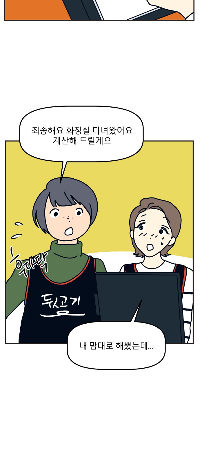 28 페이지