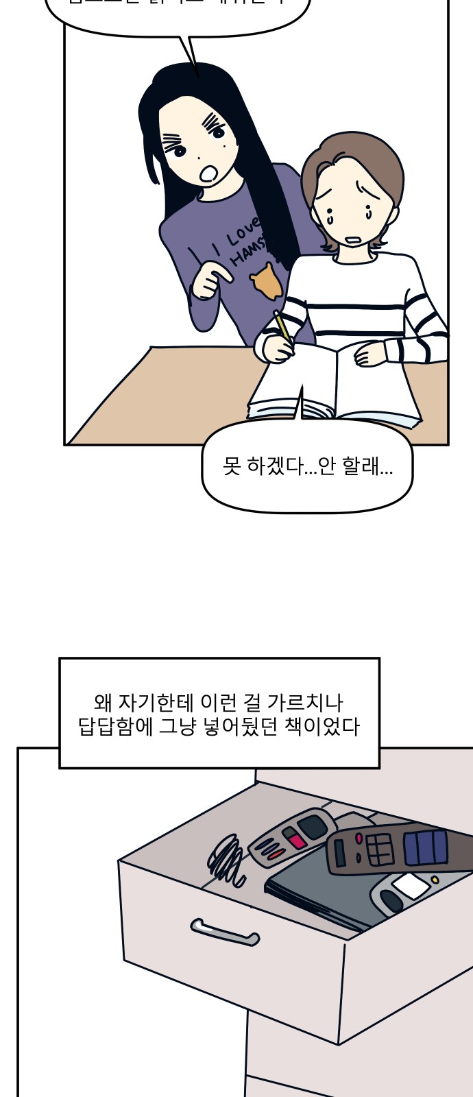 36 페이지
