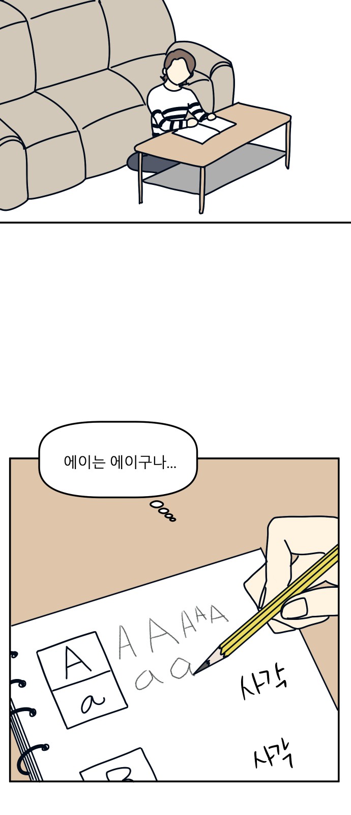 38 페이지