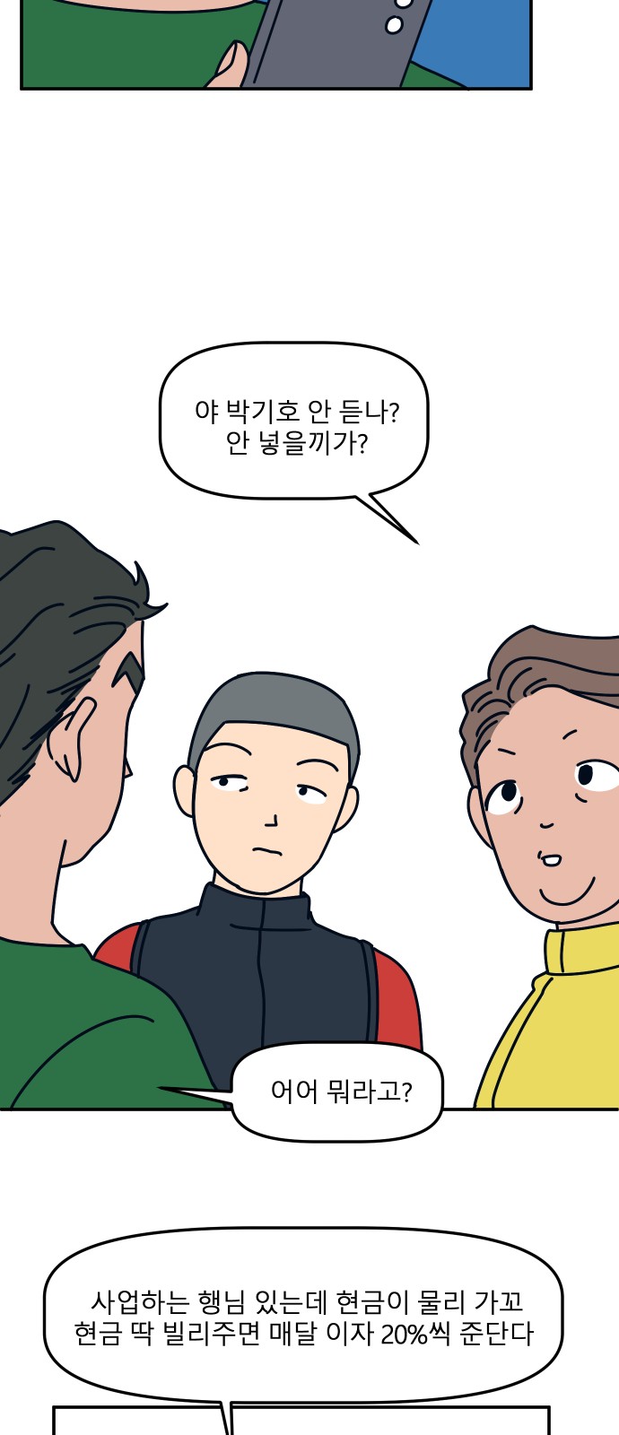 44 페이지