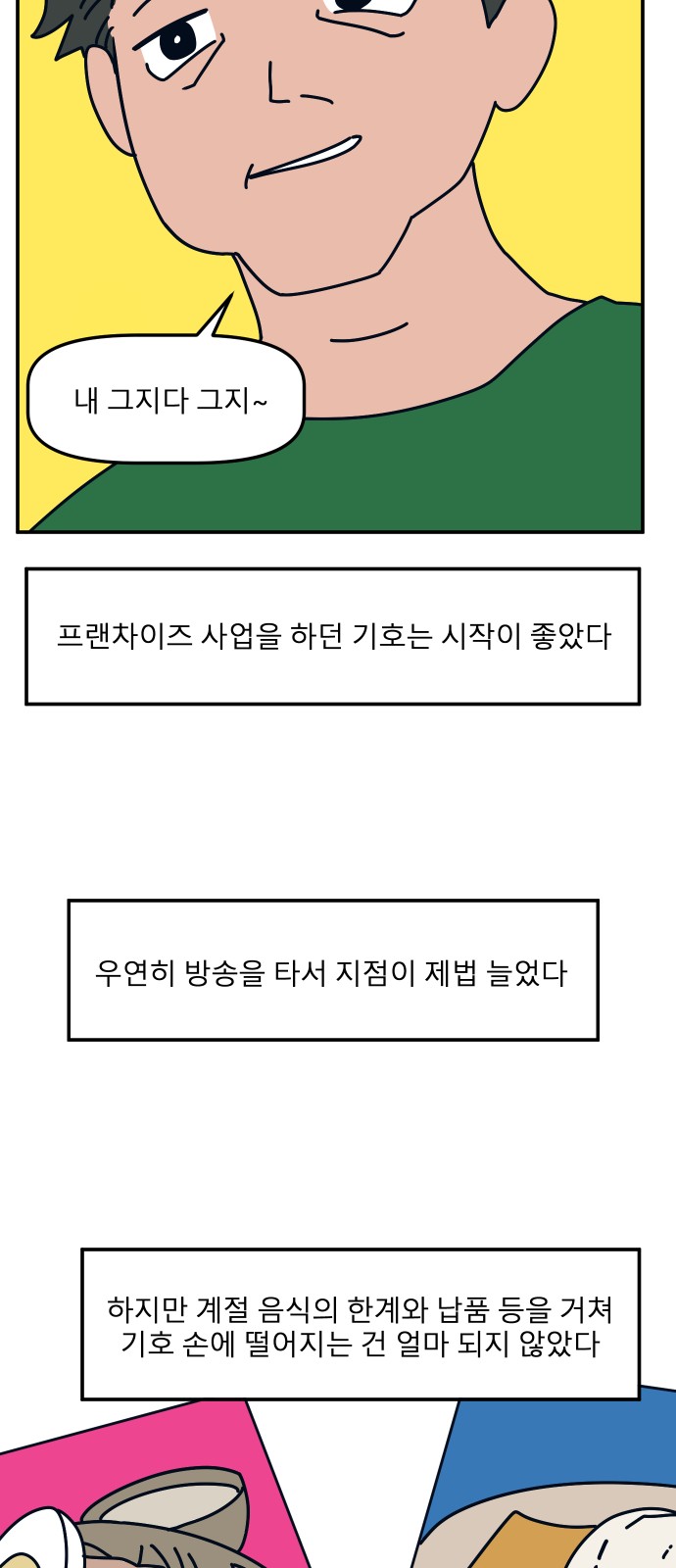48 페이지