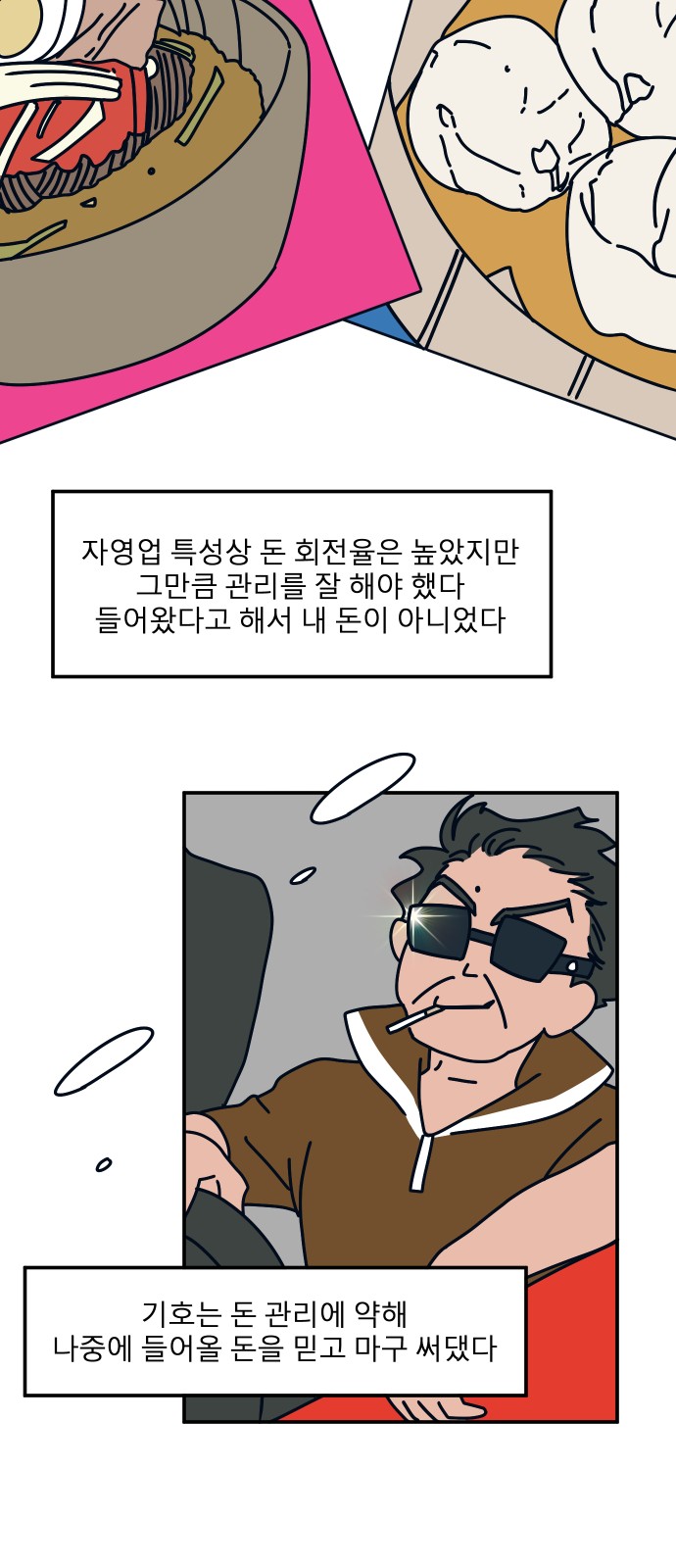 49 페이지