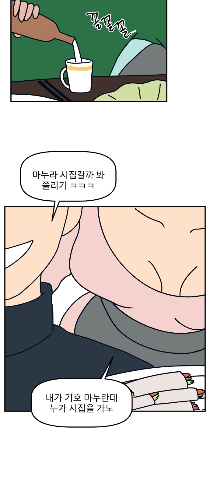 54 페이지