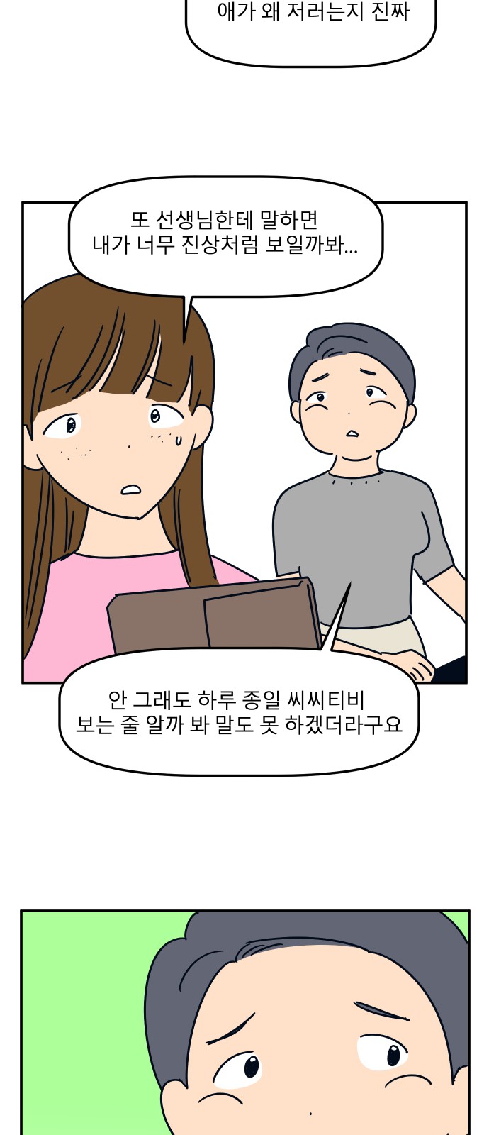 16 페이지