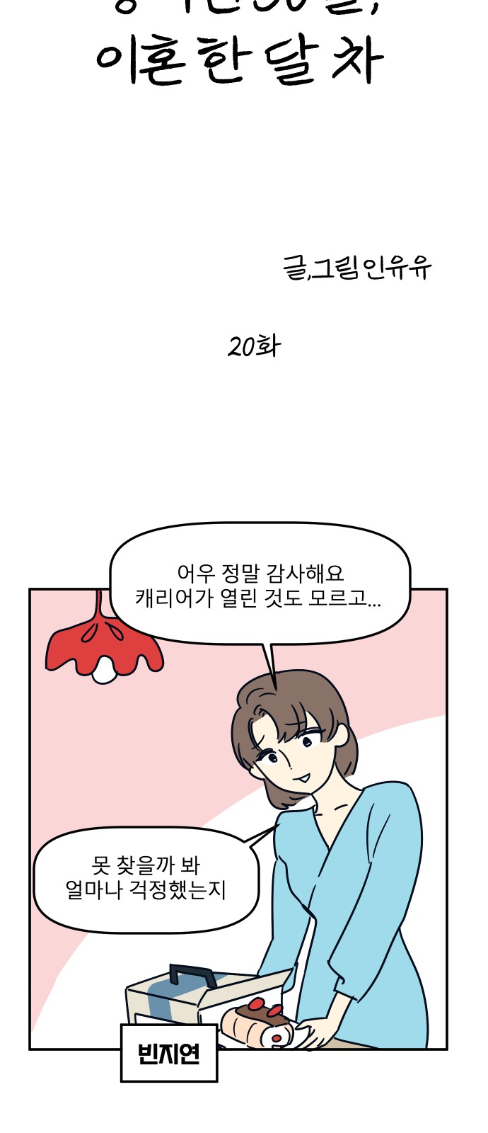 24 페이지