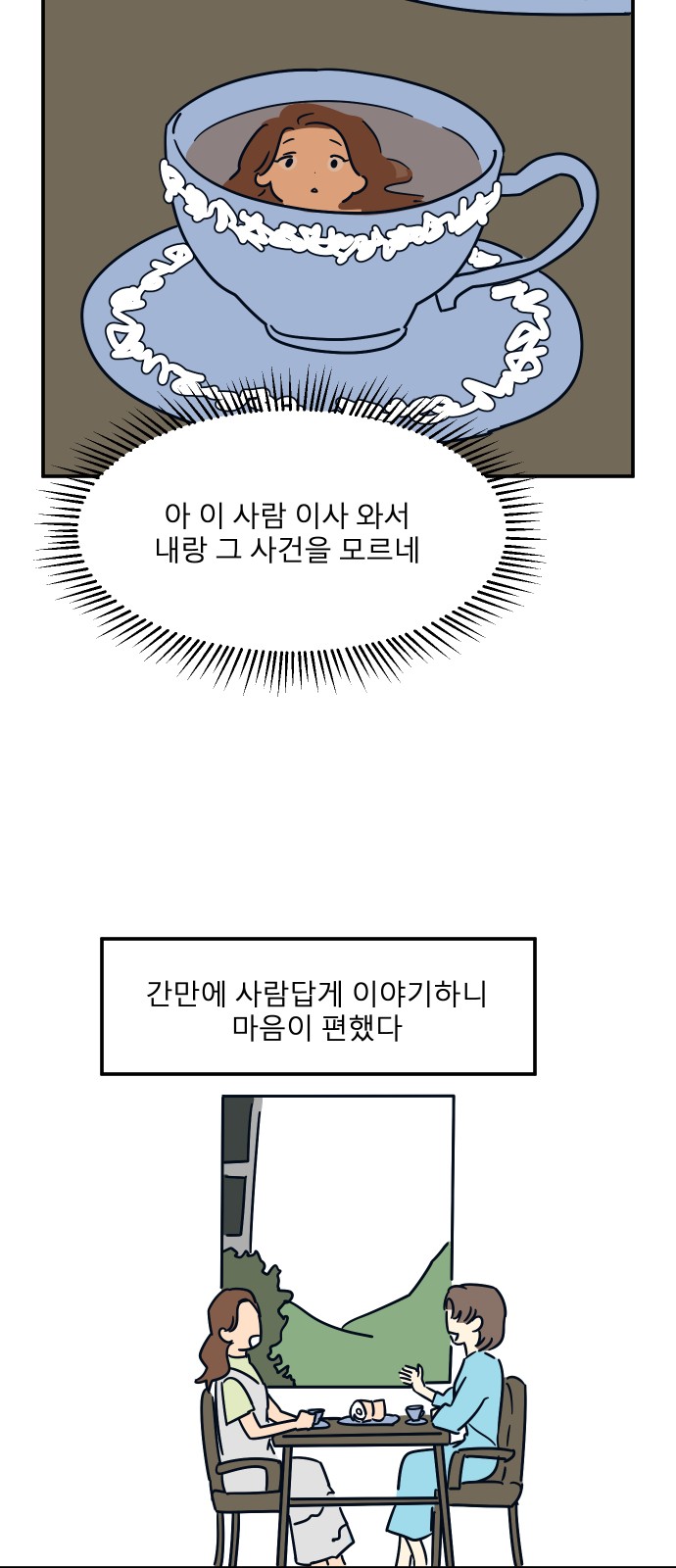 28 페이지