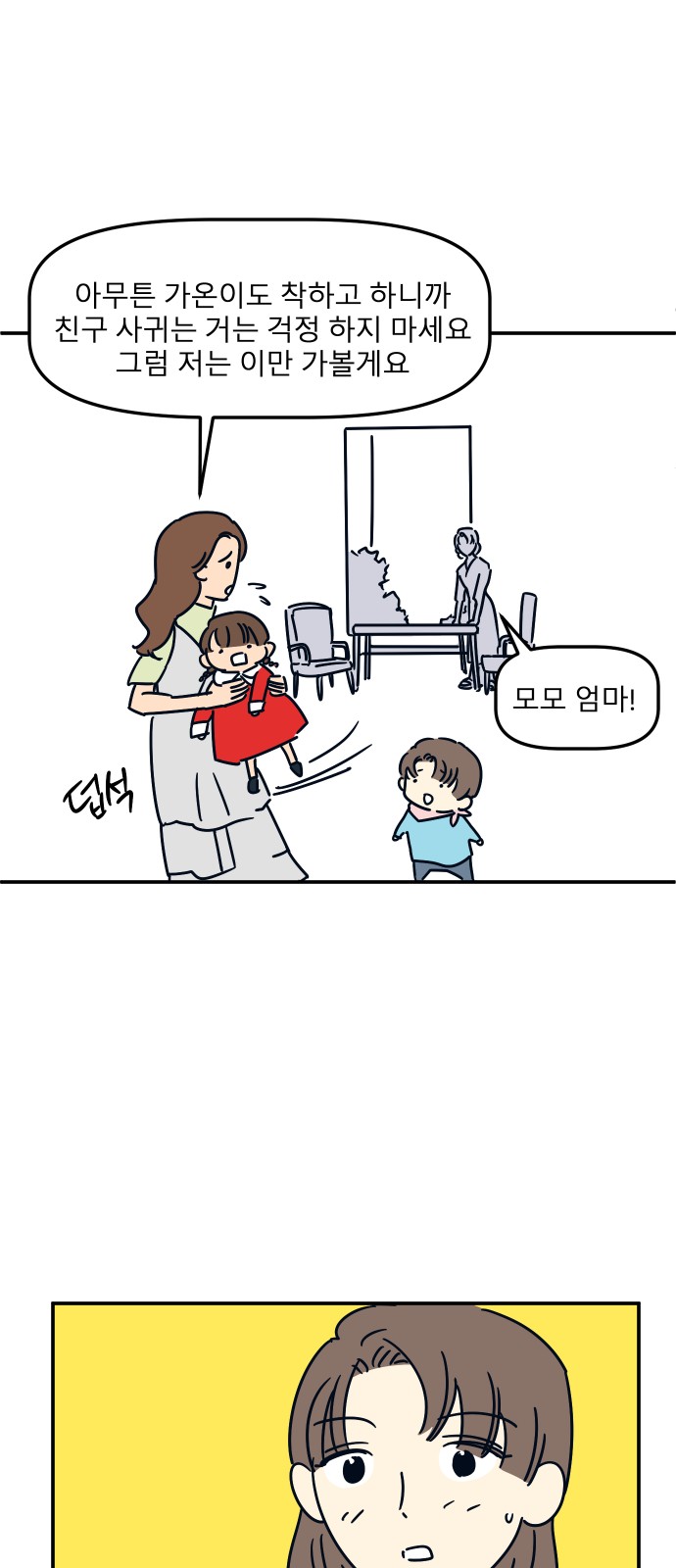 36 페이지