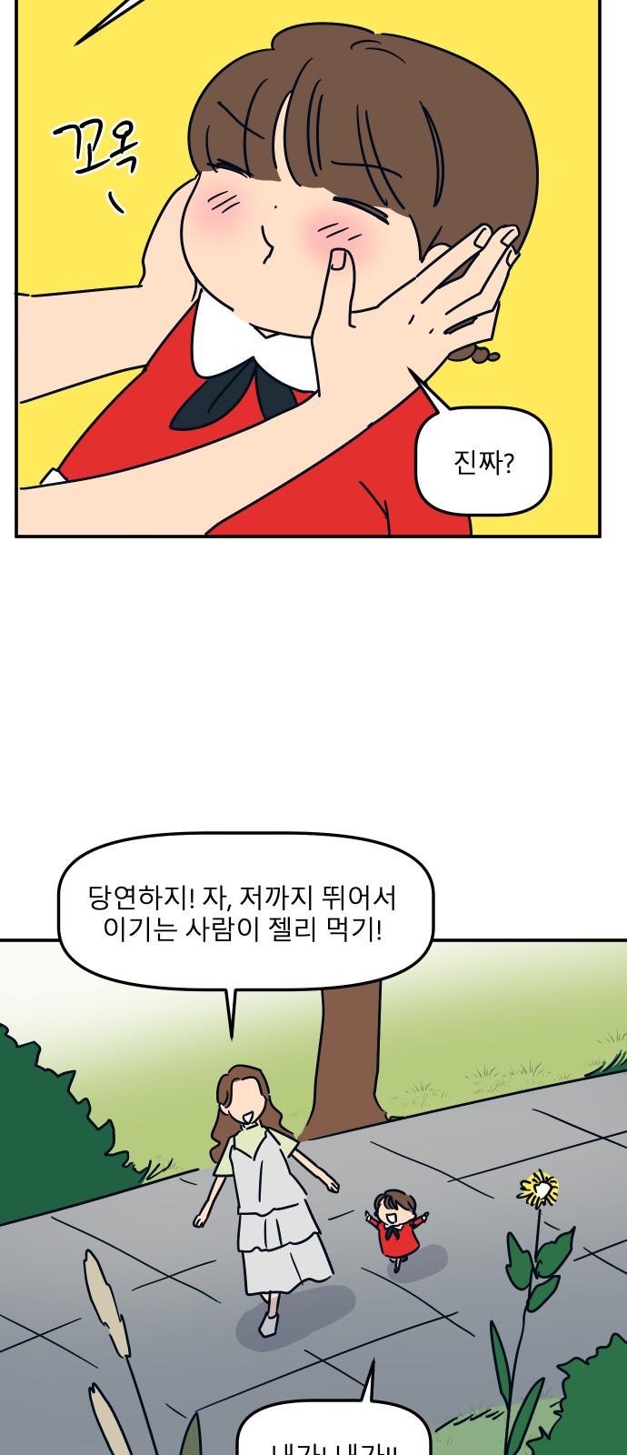 42 페이지