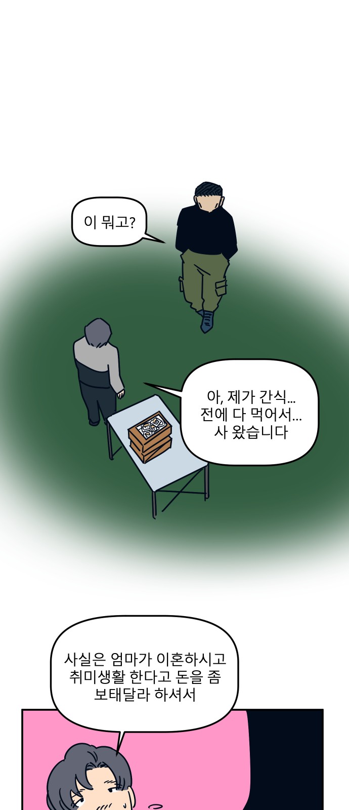 46 페이지