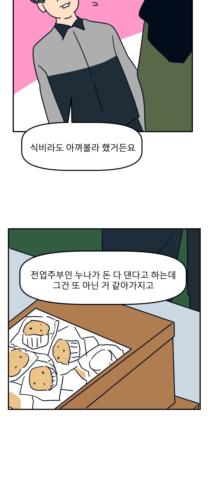 47 페이지