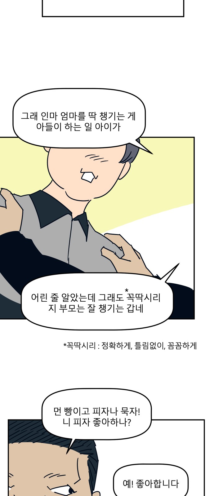 50 페이지
