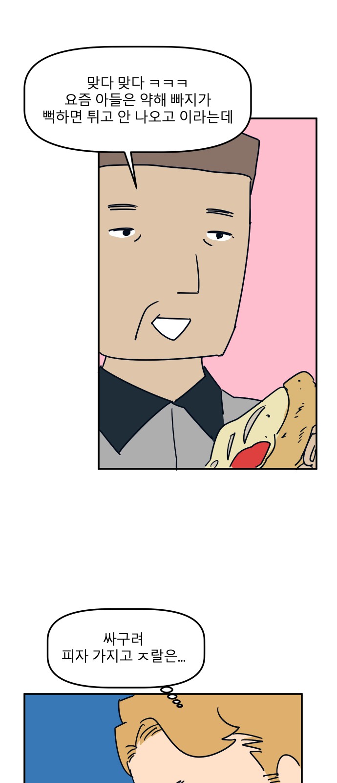 54 페이지