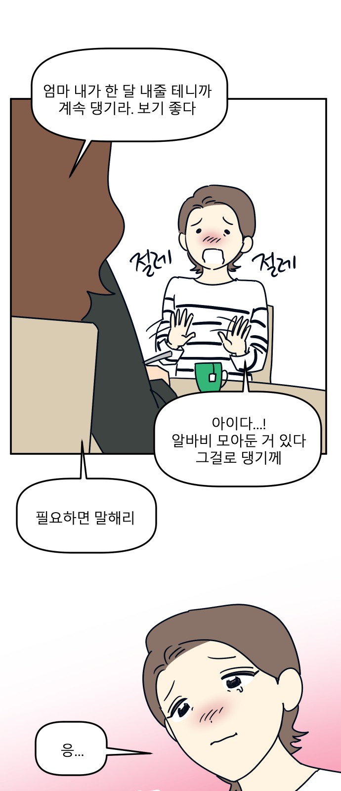 11 페이지
