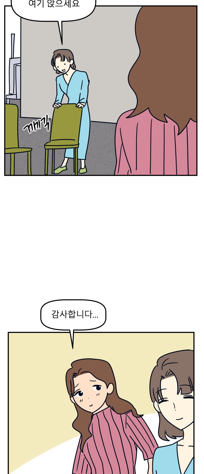 38 페이지
