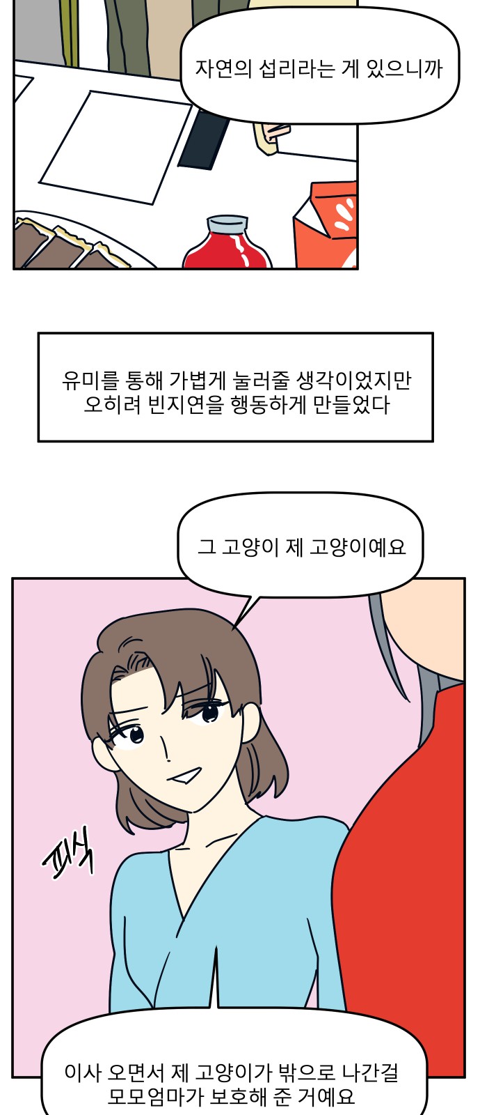 43 페이지