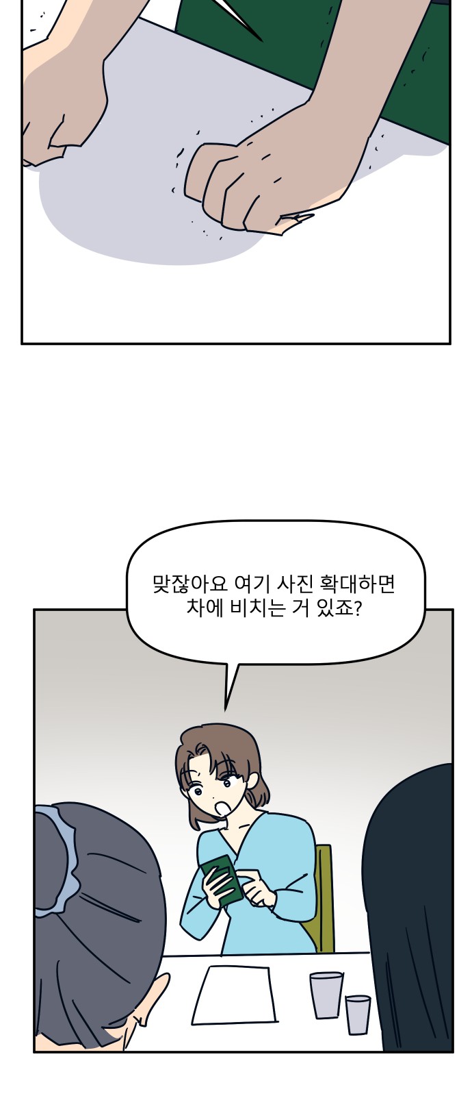 48 페이지