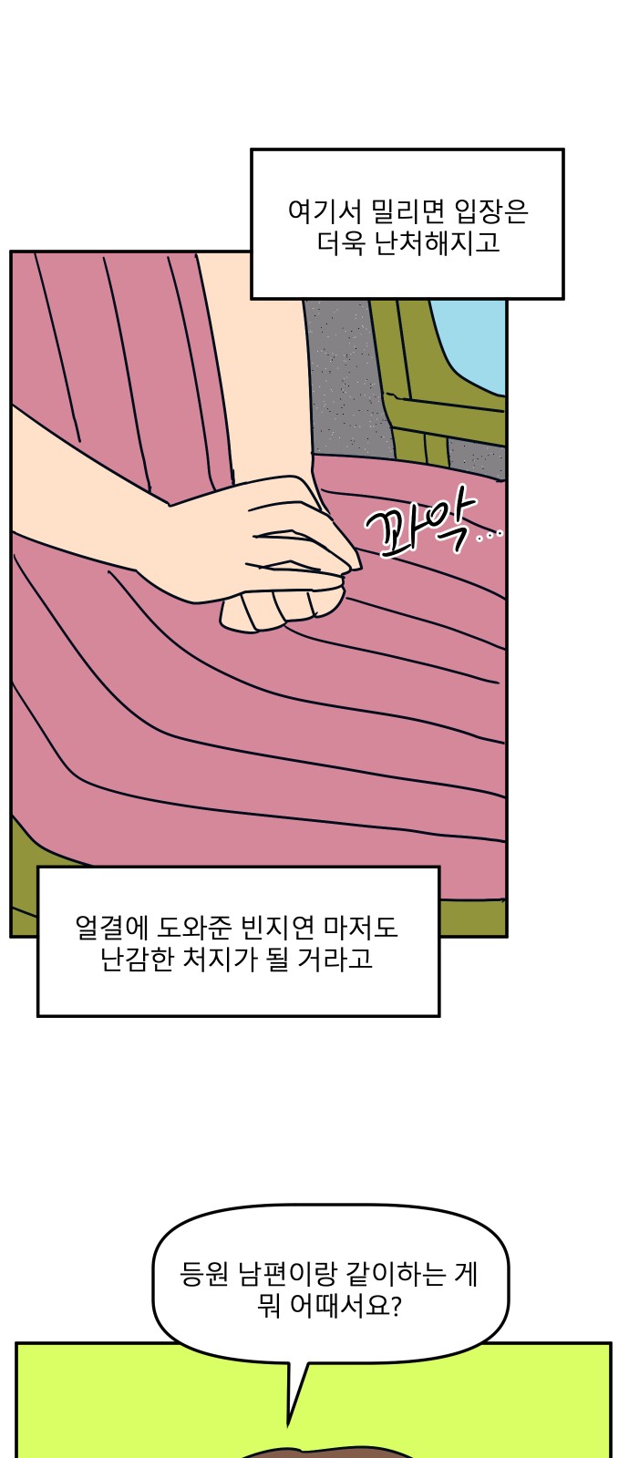 53 페이지