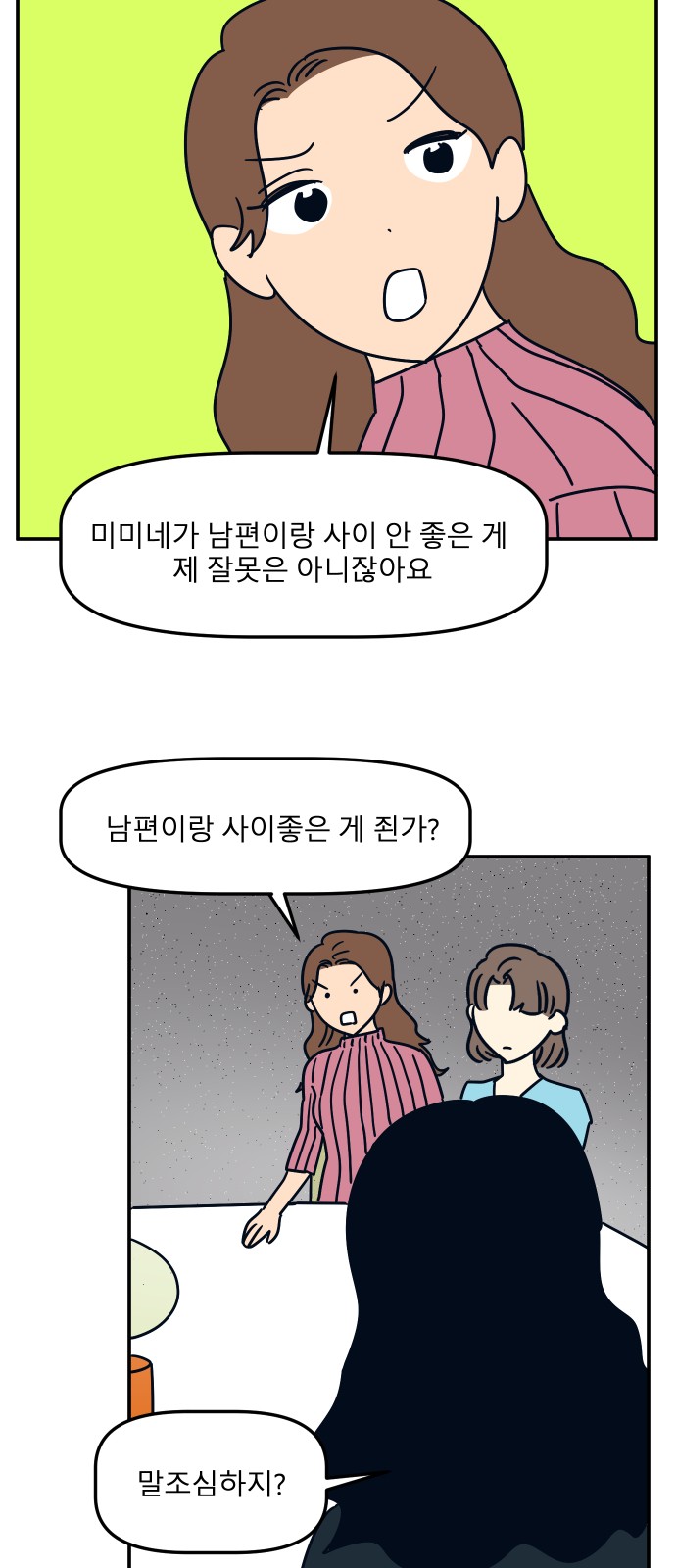 54 페이지