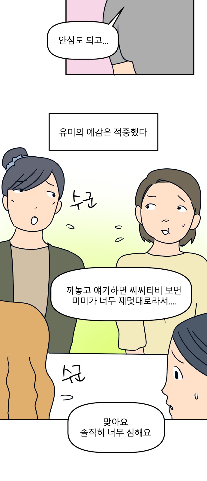 59 페이지